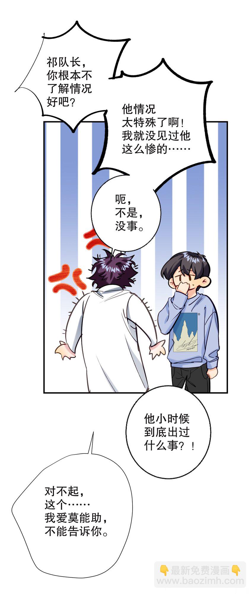 065 脱敏治疗(1/2)-第66话