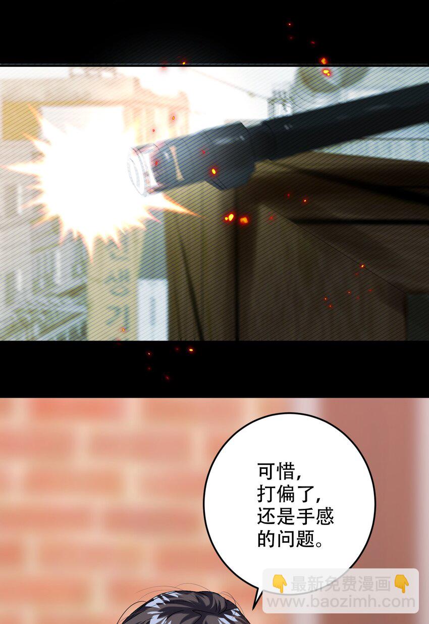 065 脱敏治疗(1/2)-第66话