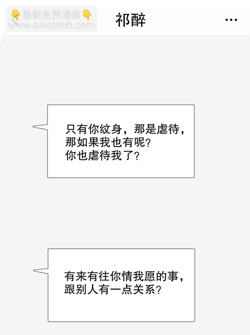 067 喜欢吗？(1/2)-第68话