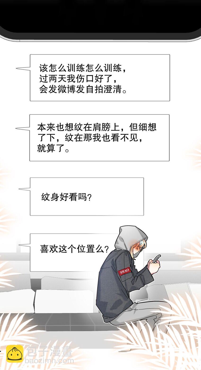 067 喜欢吗？(1/2)-第68话
