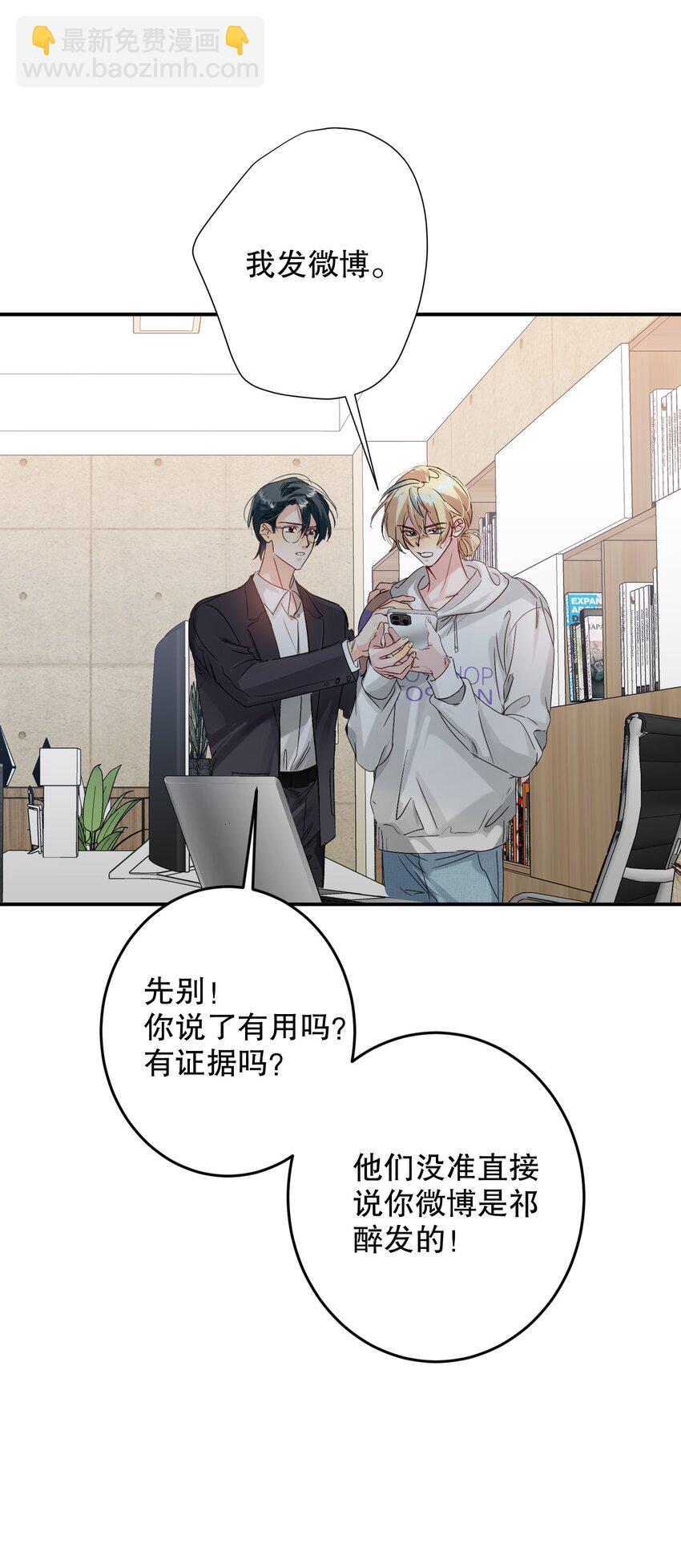 067 喜欢吗？(1/2)-第68话