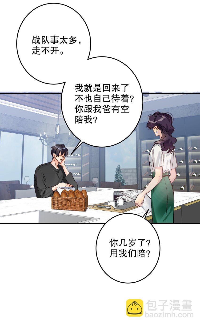 067 喜欢吗？(1/2)-第68话