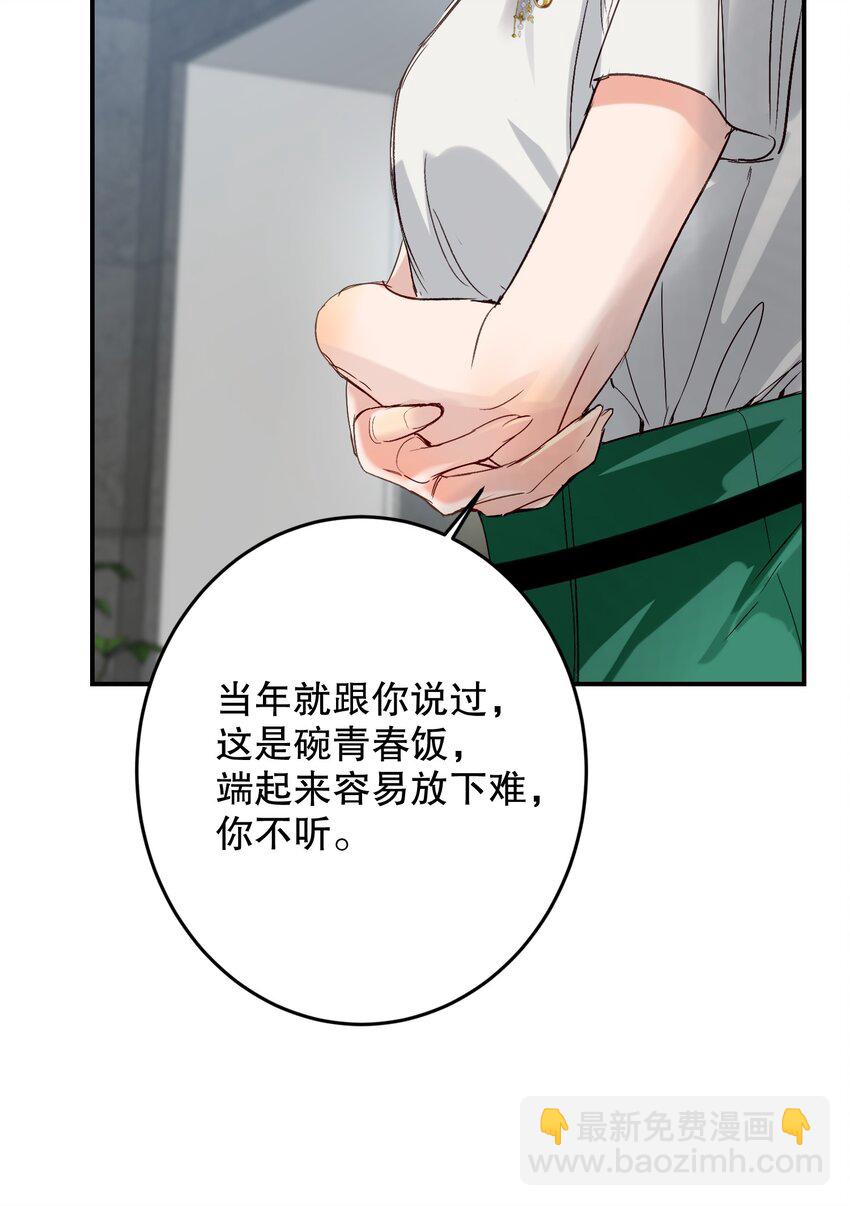 067 喜欢吗？(1/2)-第68话