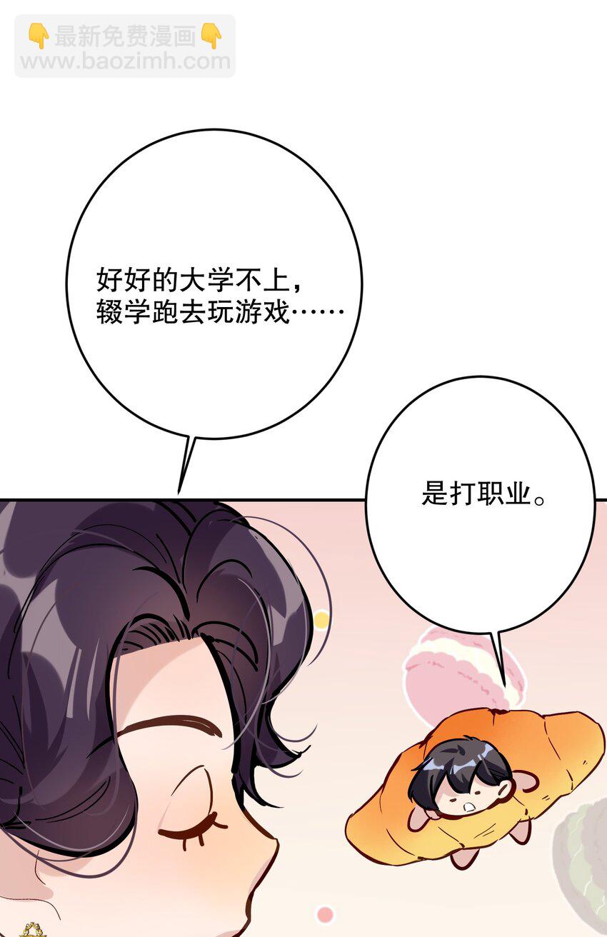 067 喜欢吗？(1/2)-第68话