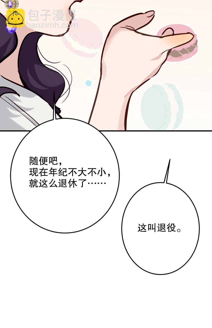 067 喜欢吗？(1/2)-第68话