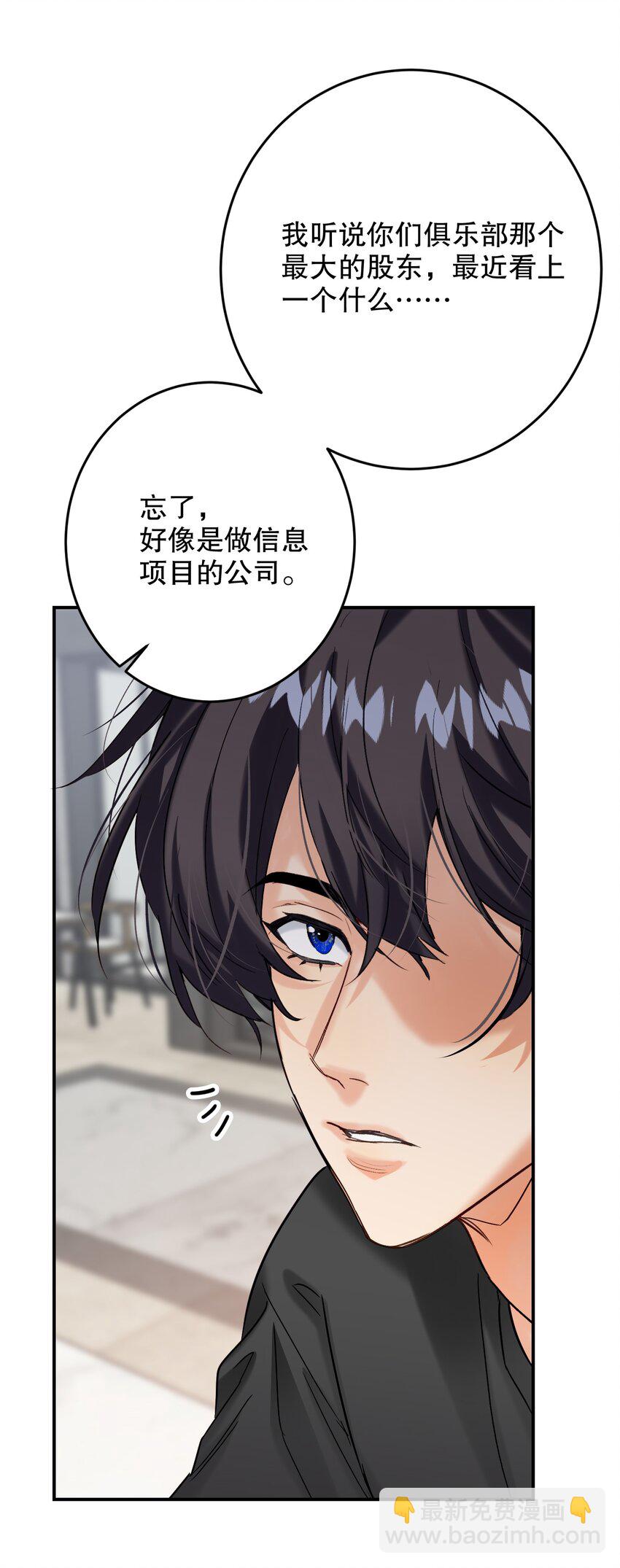 067 喜欢吗？(1/2)-第68话