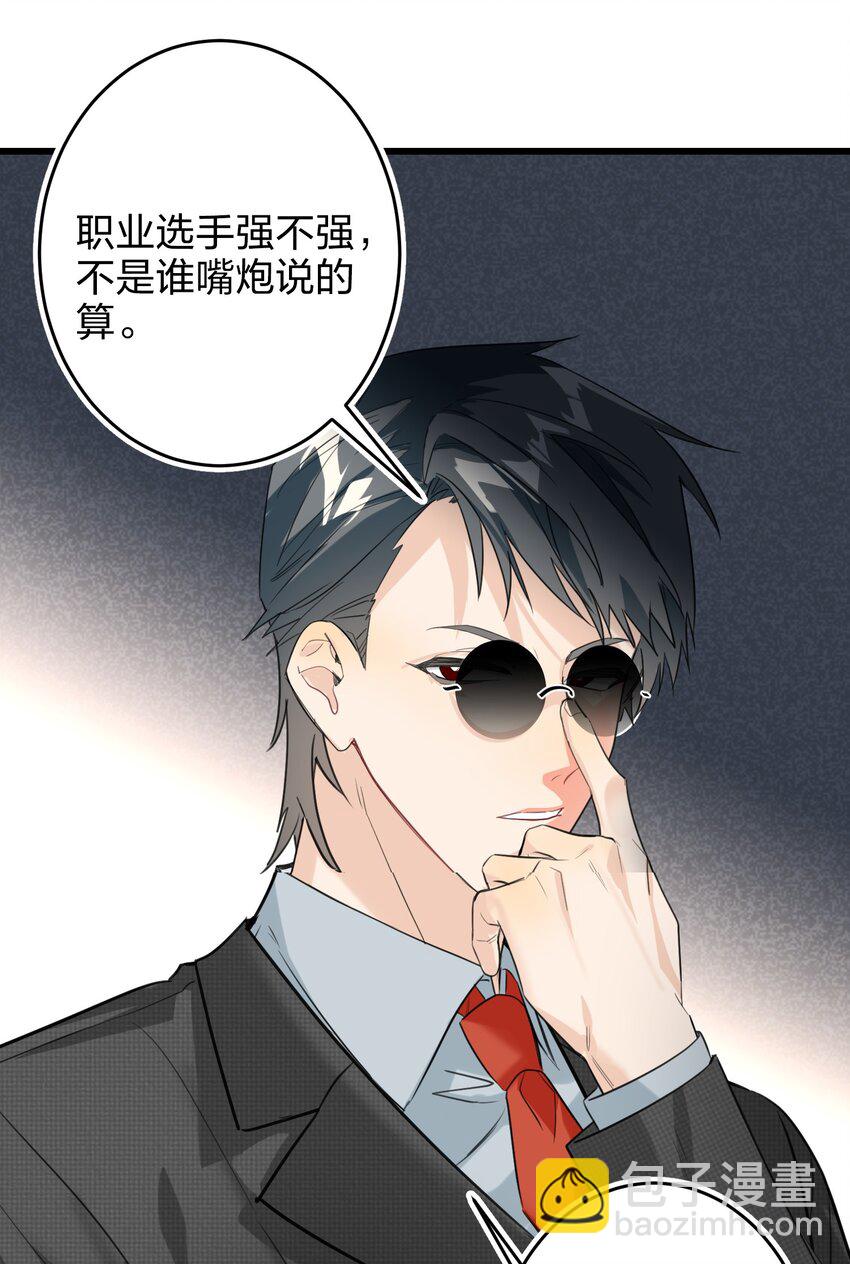 008 线上赛-第8话