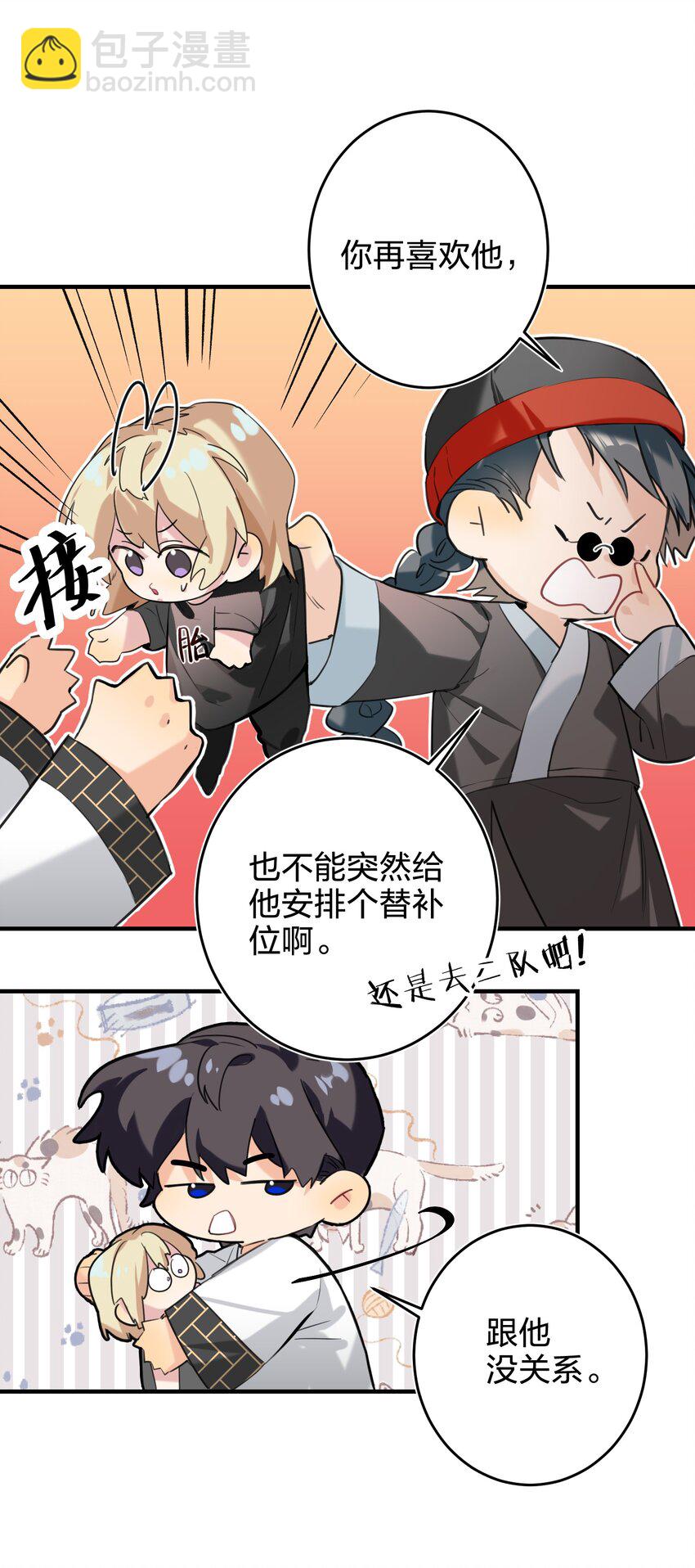 008 线上赛-第8话
