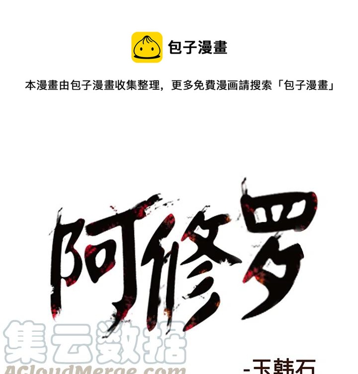 ☕阿修罗 2 第1页