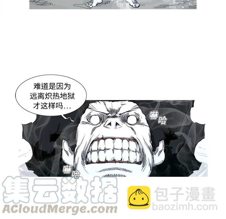 ☕阿修罗 2 第13页