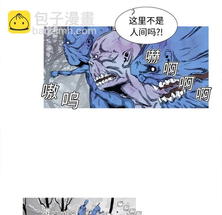 ☕阿修罗 2 第20页
