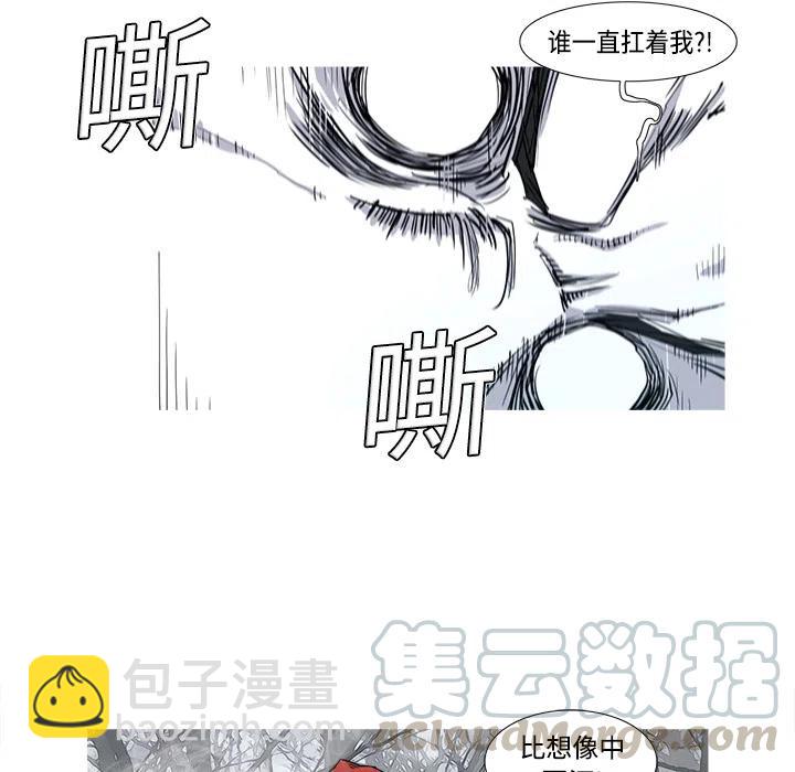 ☕阿修罗 2 第33页