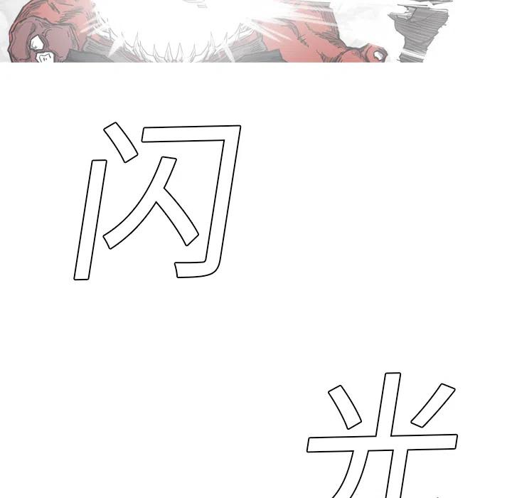☕阿修罗 12 第43页