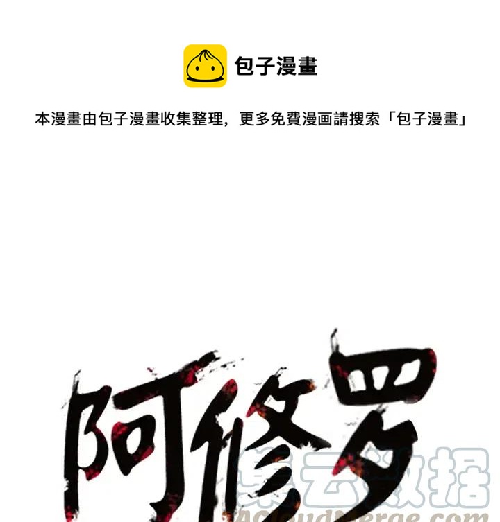 ☕阿修罗 14 第1页