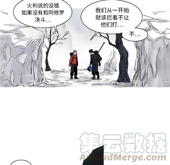 ☕阿修罗 14 第10页