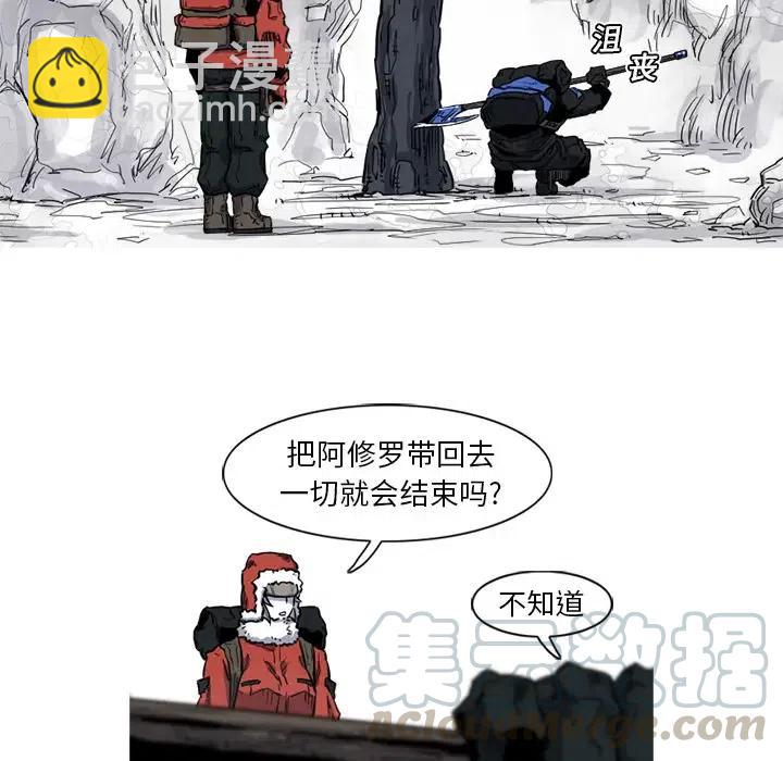☕阿修罗 14 第13页