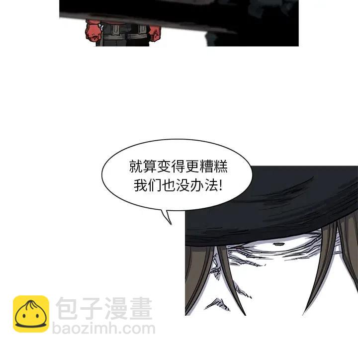 ☕阿修罗 14 第14页
