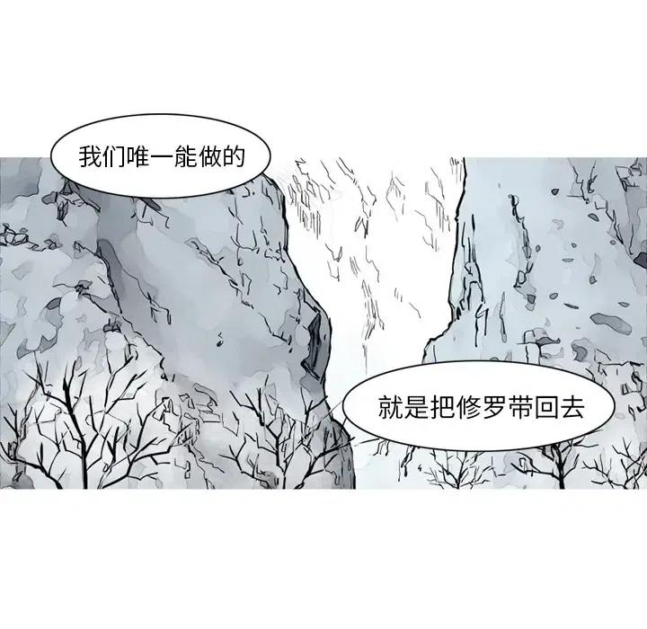 ☕阿修罗 14 第15页