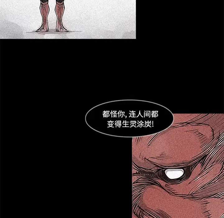 ☕阿修罗 14 第18页