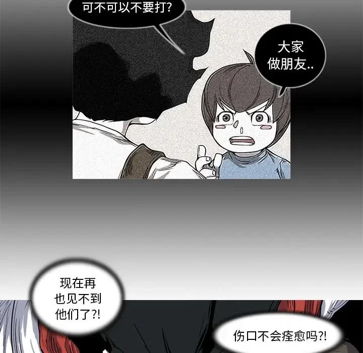 ☕阿修罗 14 第23页