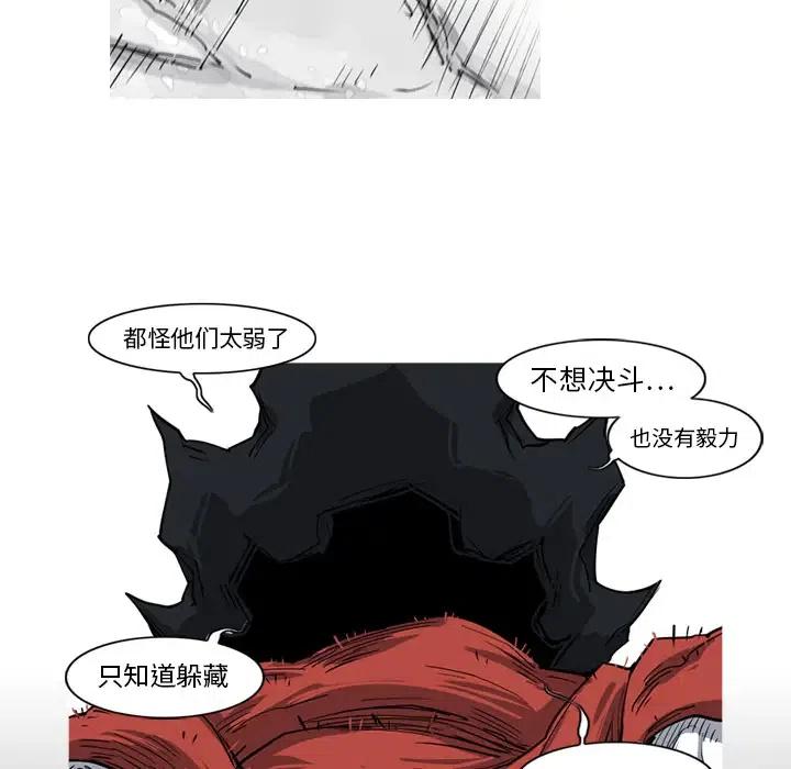 ☕阿修罗 14 第27页