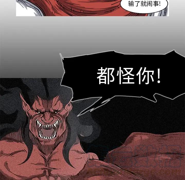 ☕阿修罗 14 第28页