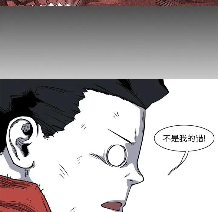 ☕阿修罗 14 第29页