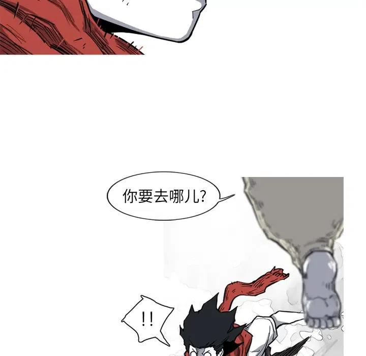 ☕阿修罗 14 第30页