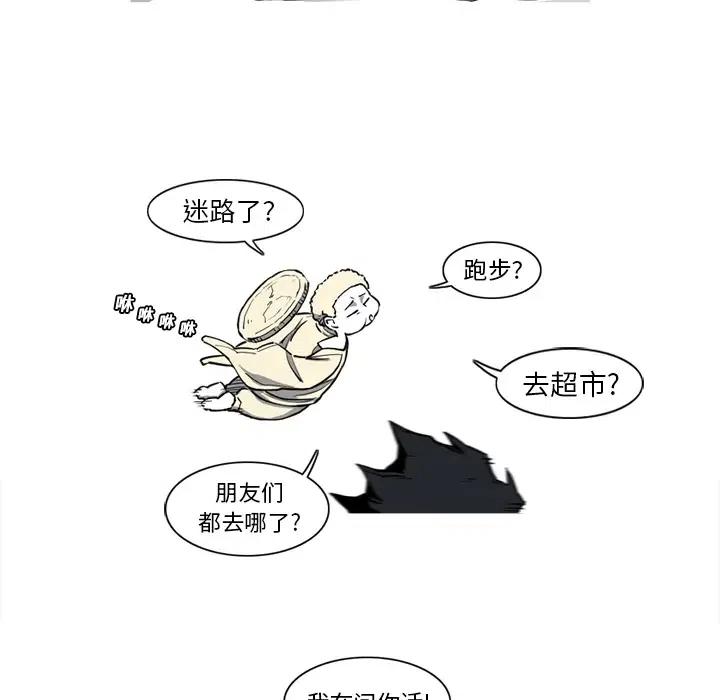 ☕阿修罗 14 第32页
