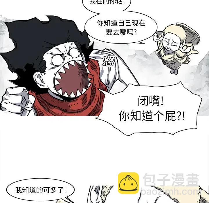 ☕阿修罗 14 第33页