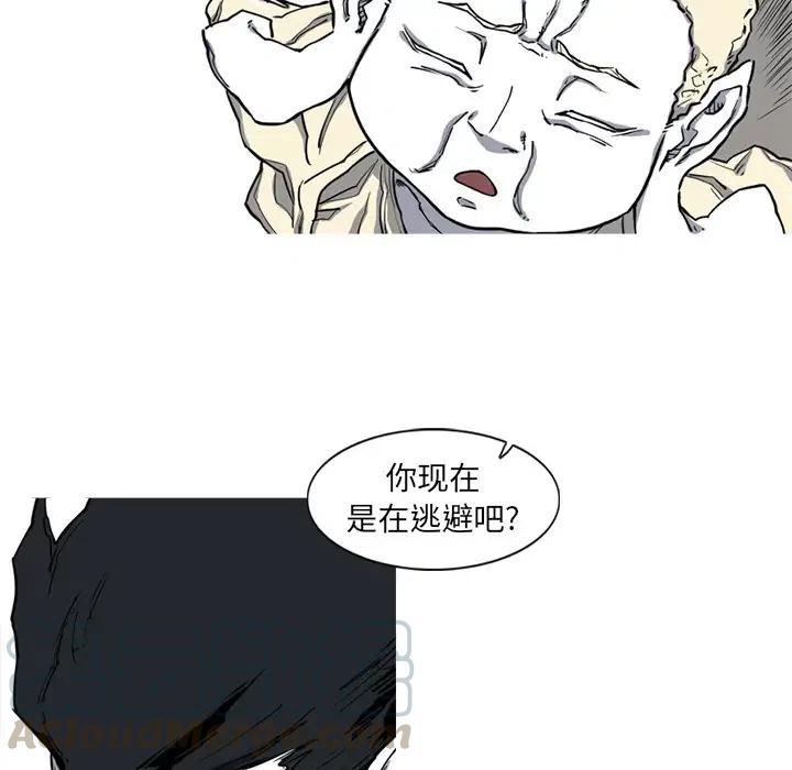 ☕阿修罗 14 第34页