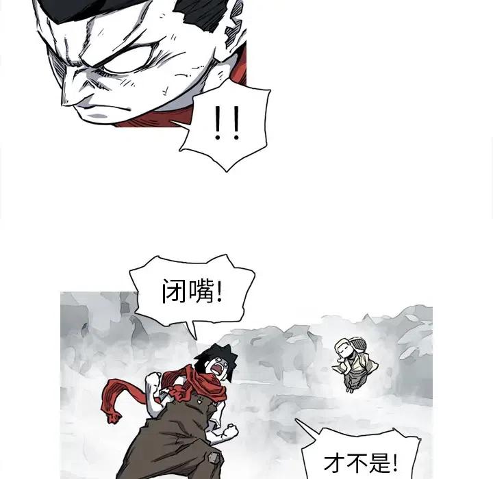 ☕阿修罗 14 第35页