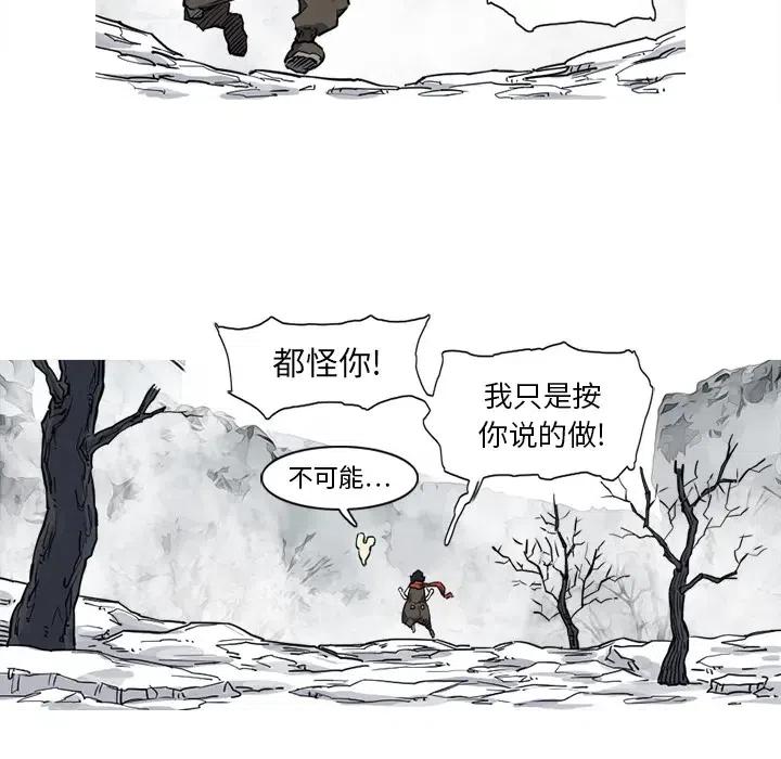 ☕阿修罗 14 第36页