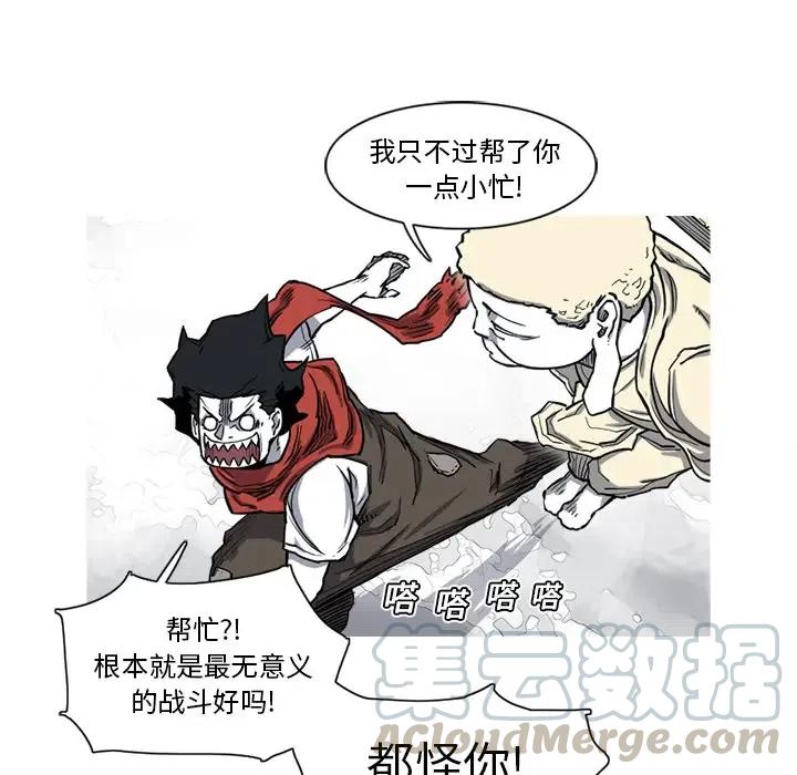 ☕阿修罗 14 第37页