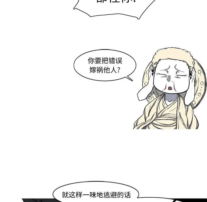 ☕阿修罗 14 第38页