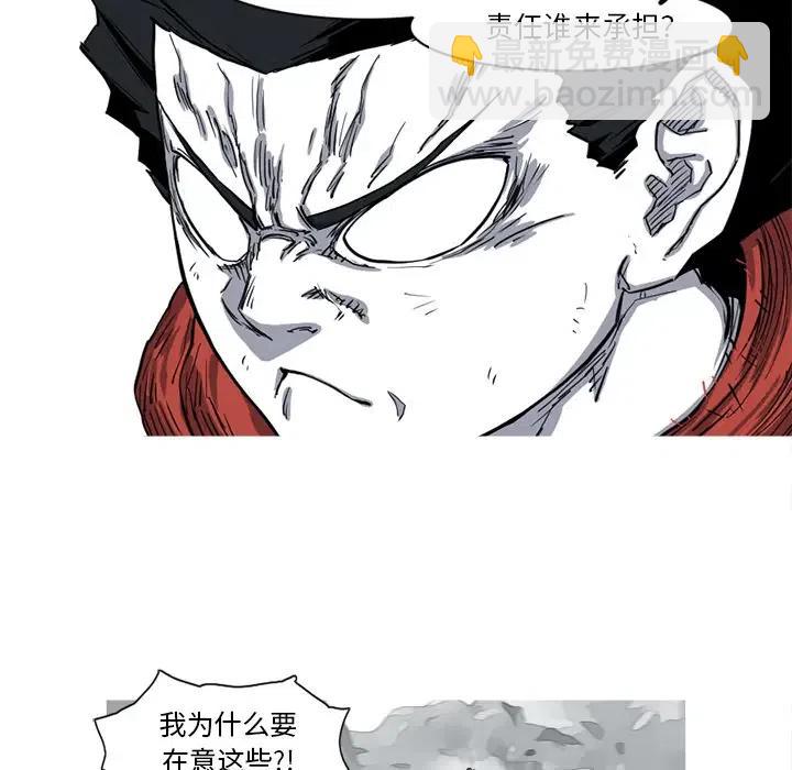 ☕阿修罗 14 第39页