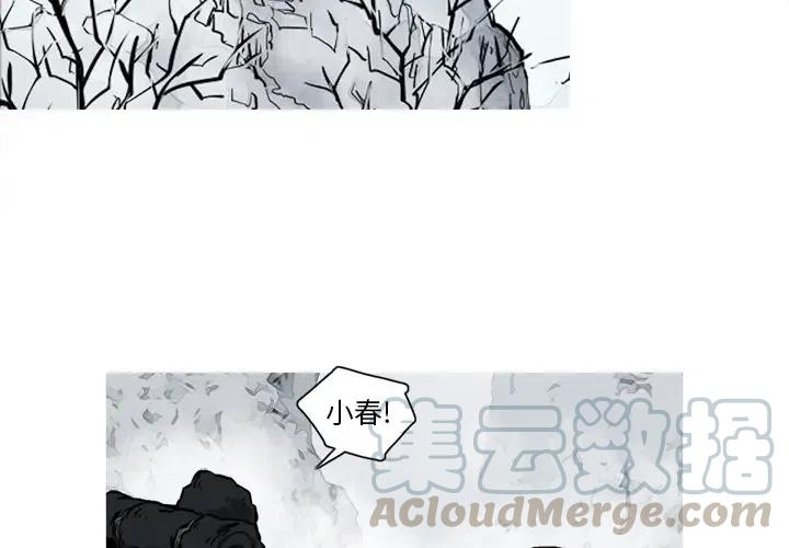 ☕阿修罗 14 第4页