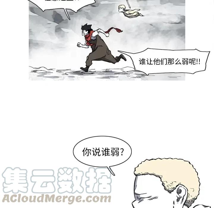 ☕阿修罗 14 第40页
