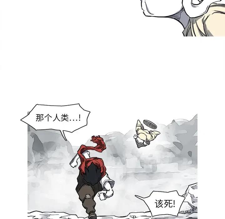 ☕阿修罗 14 第41页