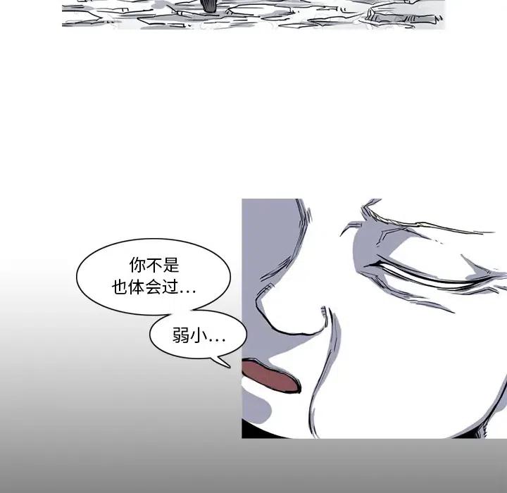 ☕阿修罗 14 第42页
