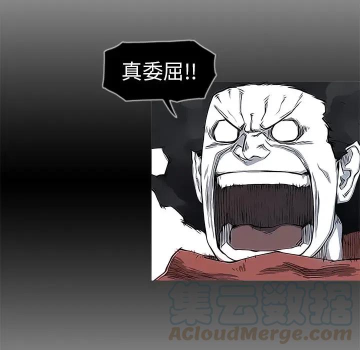 ☕阿修罗 14 第43页