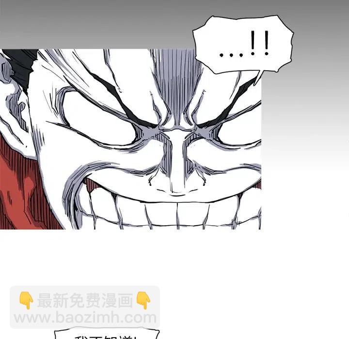 ☕阿修罗 14 第44页