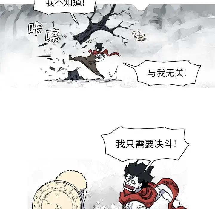 ☕阿修罗 14 第45页