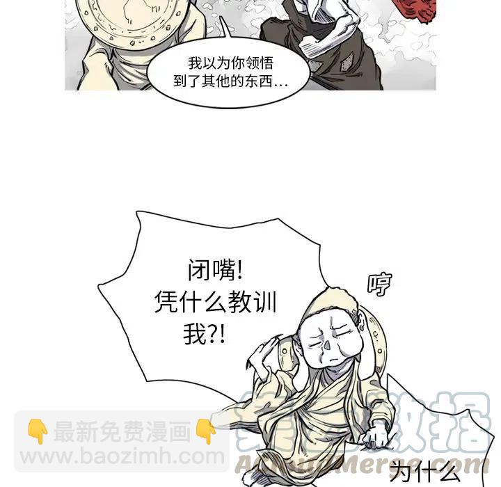 ☕阿修罗 14 第46页