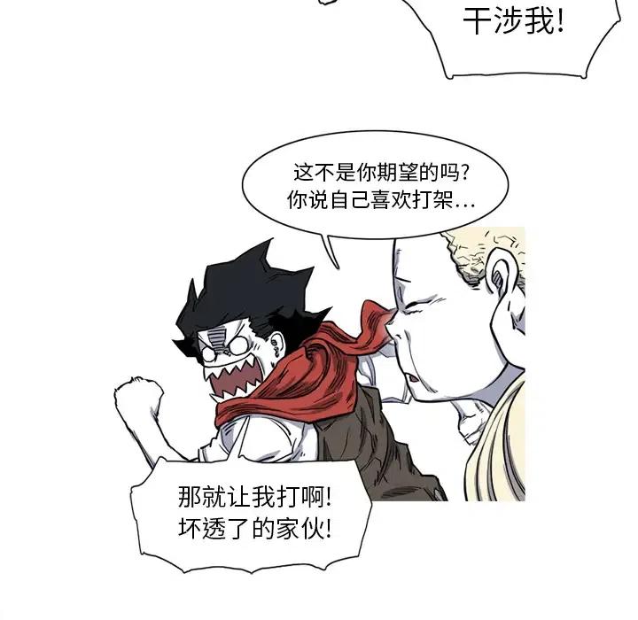 ☕阿修罗 14 第47页