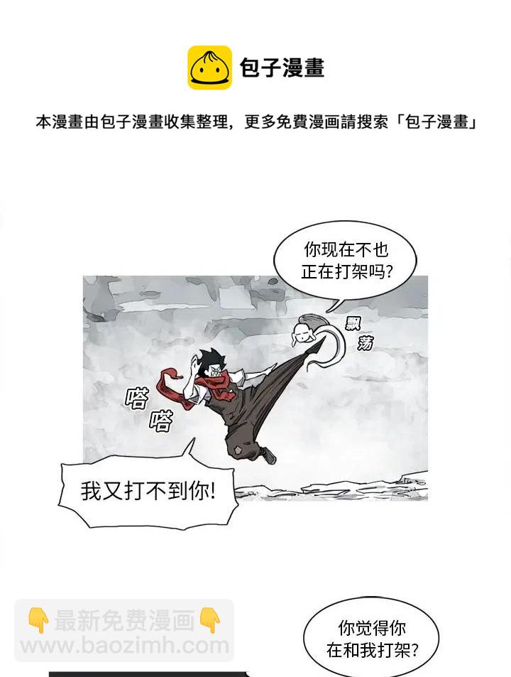 ☕阿修罗 14 第48页