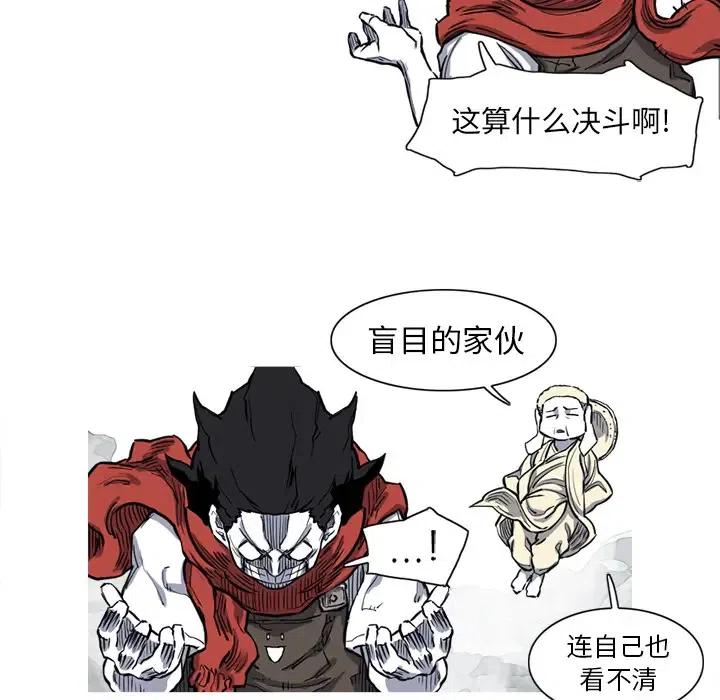 ☕阿修罗 14 第50页