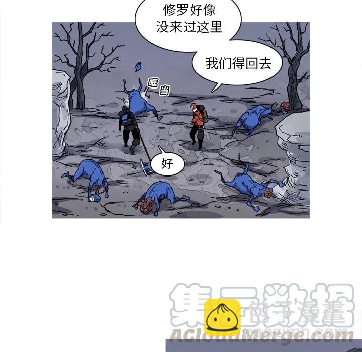 ☕阿修罗 16 第10页
