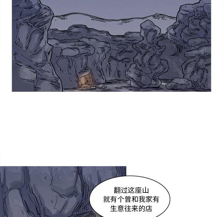 ☕阿修罗 16 第12页