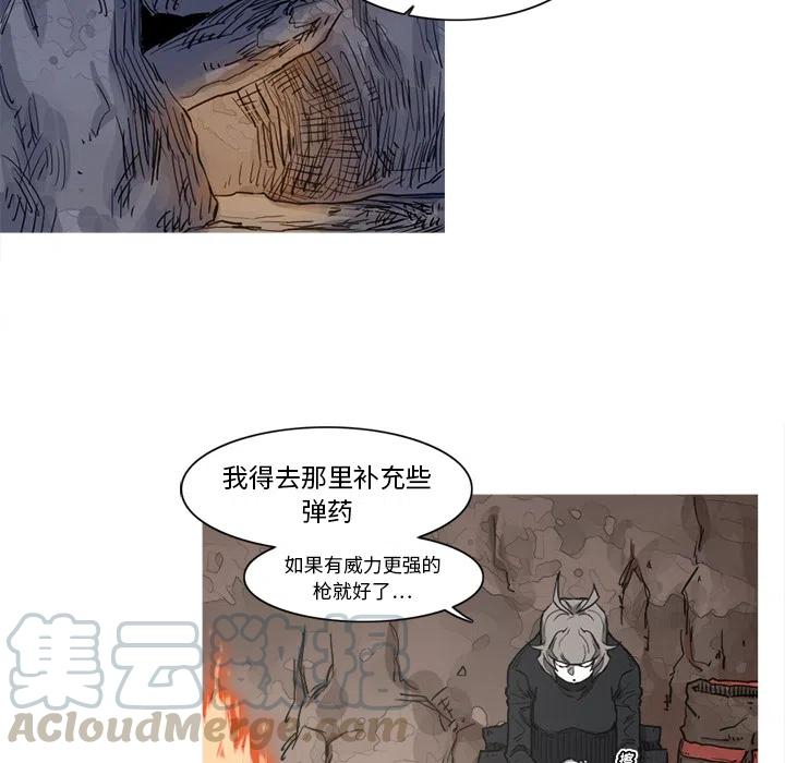☕阿修罗 16 第13页